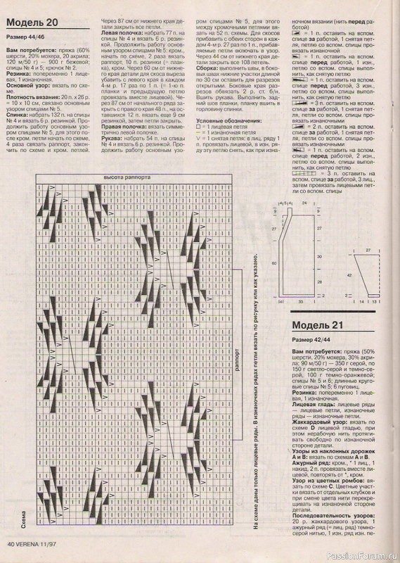Журнал "Verena" №11 1997