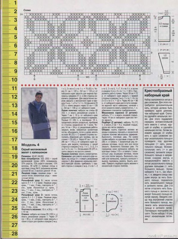 Журнал "Сабрина" №11 1999