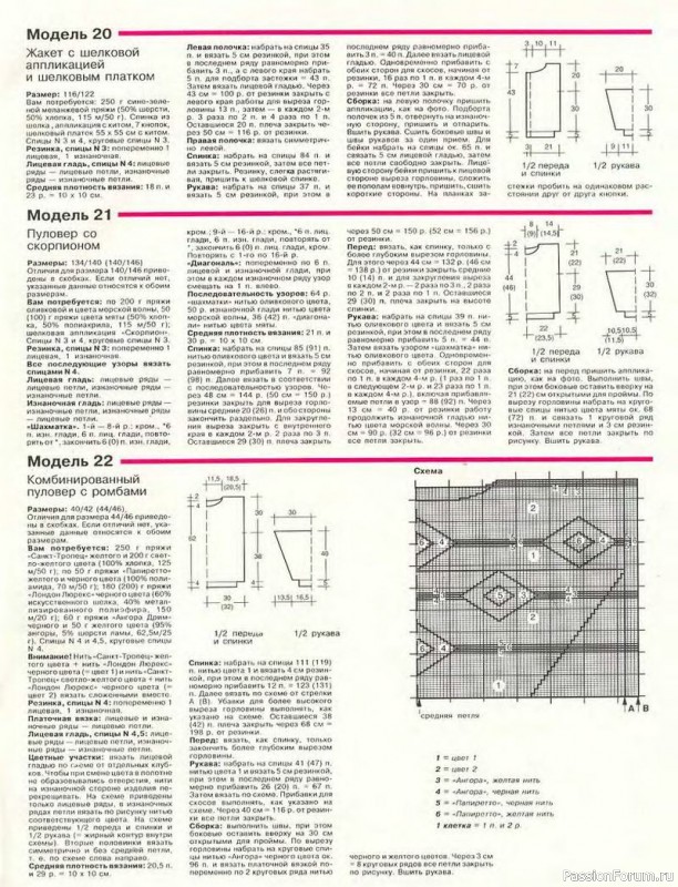 Журнал "Сабрина" №11 1994