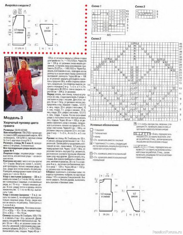 Журнал "Сабрина" №12 1997