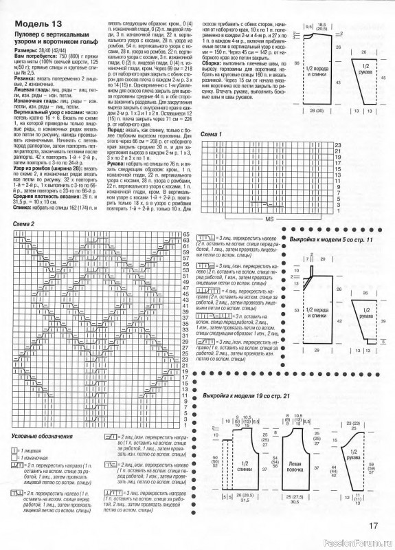 Журнал "Сабрина" №02 1999