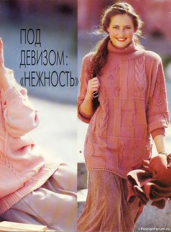 Журнал "Сабрина" №12 1994