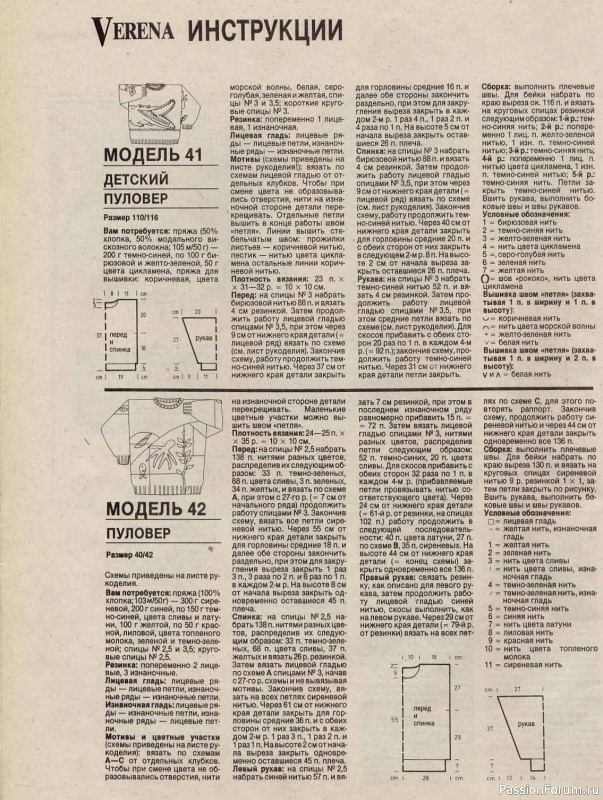 Журнал "Verena" №04 1991