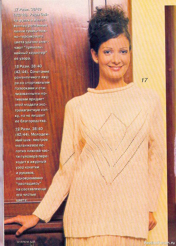 Журнал "Verena" №06 1998