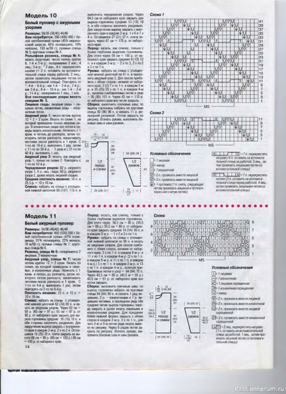 Журнал "Сабрина" №08 1999