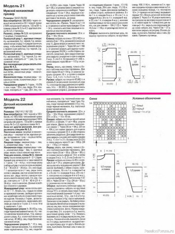 Журнал "Сабрина" №10 1997