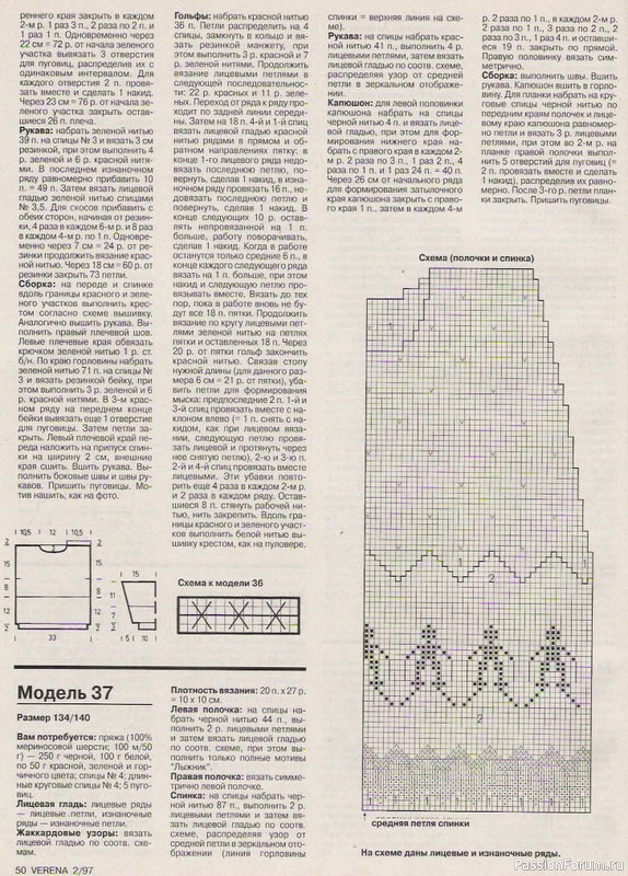 Журнал "Verena" №02 1997