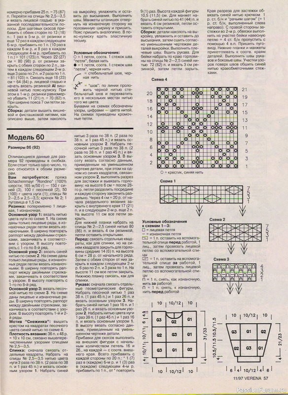 Журнал "Verena" №11 1997