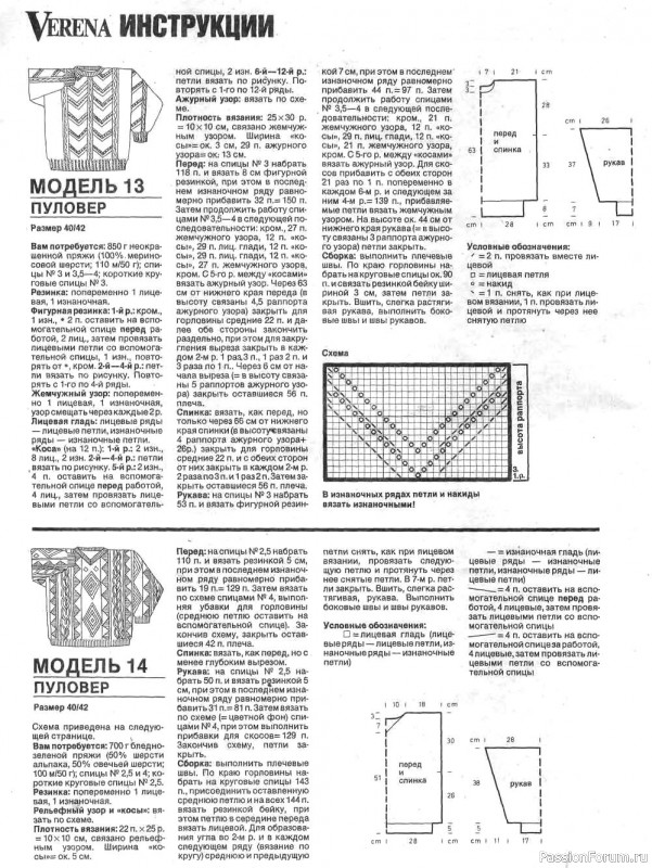 Журнал "Verena" №11 1990