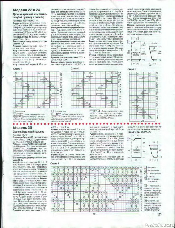 Журнал "Сабрина" №04 1999