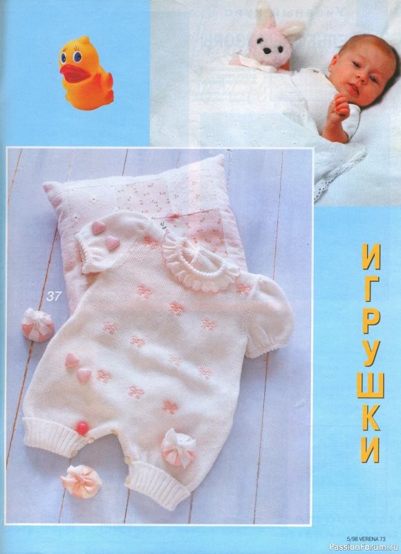 Журнал "Verena" №05 1998