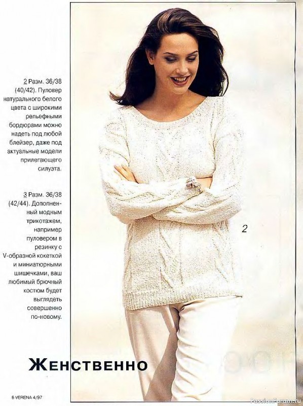 Журнал "Verena" №04 1997