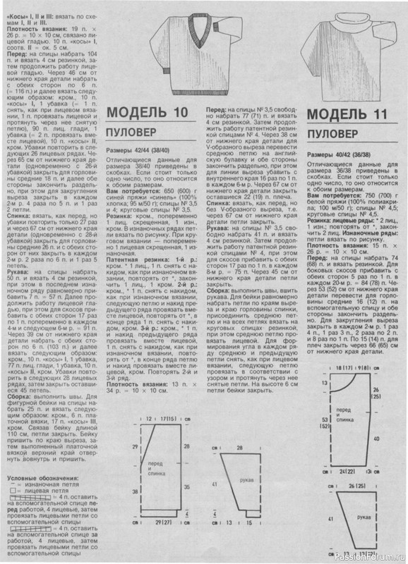 Журнал "Verena" №07 1992