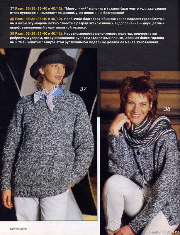 Журнал "Verena" №02 1998