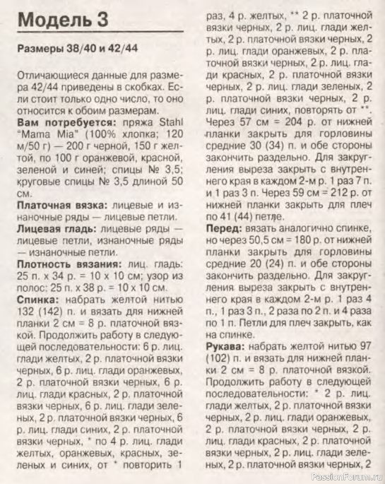 Журнал "Verena" №07 1998