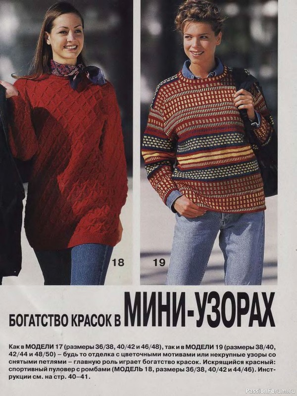 Журнал "Сабрина" №02 1998