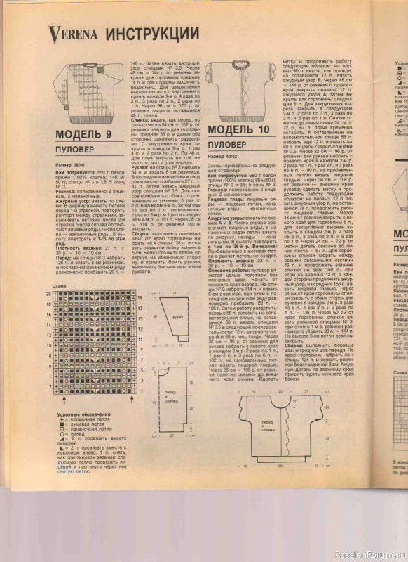 Журнал "Verena" №05 1992