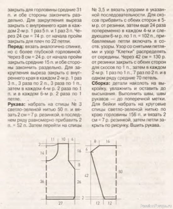 Журнал "Verena" №07 1998