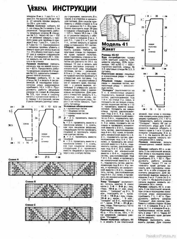 Журнал "Verena" №03 1996