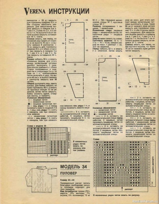 Журнал "Verena" №10 1995