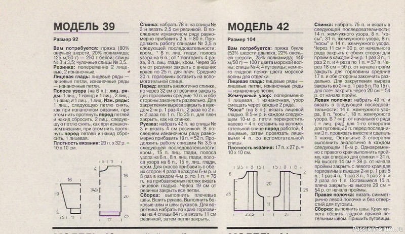 Журнал "Verena" №11 1996