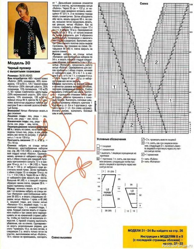 Журнал "Сабрина" №12 1999