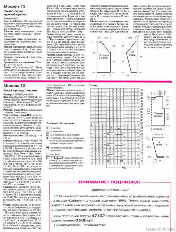 Журнал "Сабрина" №09 1997