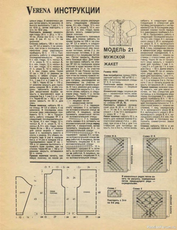 Журнал "Verena" №10 1995