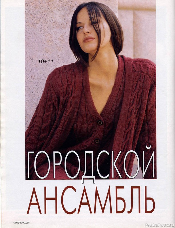 Журнал "Verena" №02 1998