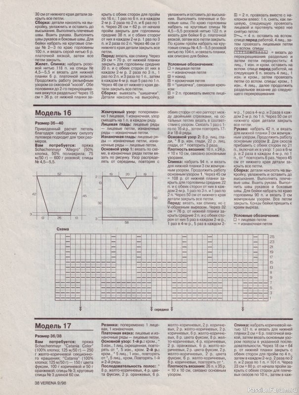 Журнал "Verena" №09 1998
