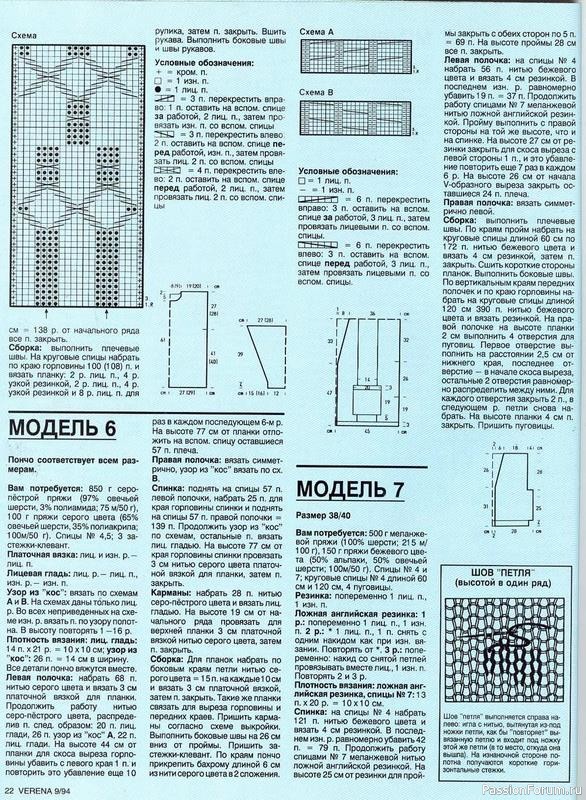 Журнал "Verena" №09 1994