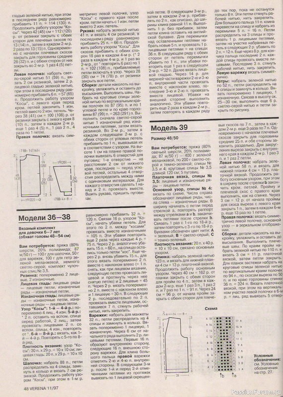 Журнал "Verena" №11 1997