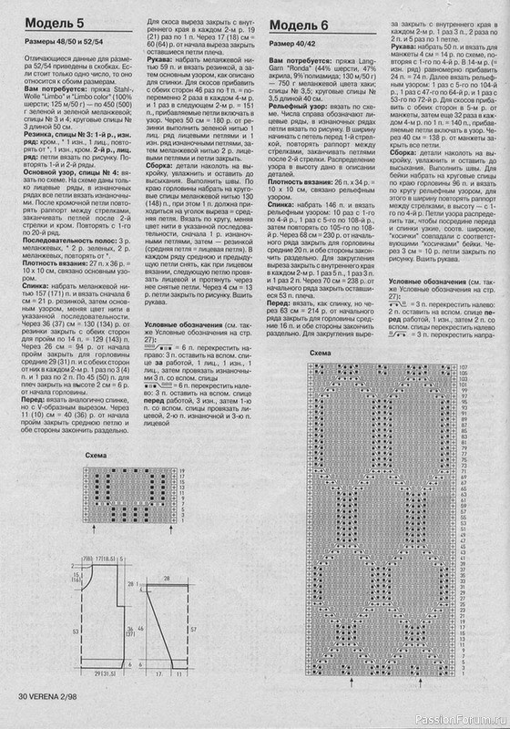 Журнал "Verena" №02 1998