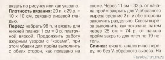Журнал "Verena" №07 1998
