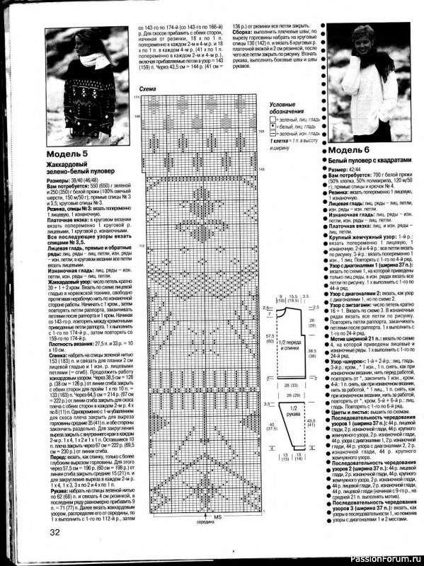 Журнал "Сабрина" №01 1999