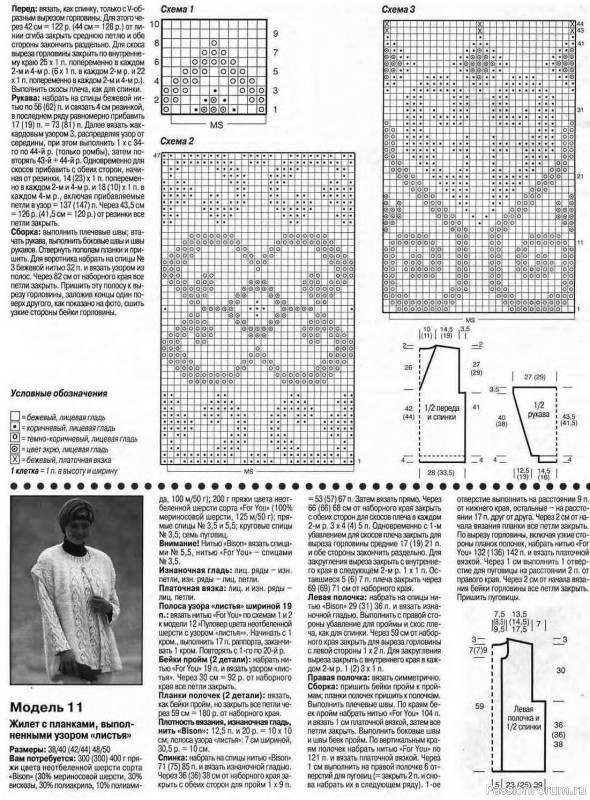 Журнал "Сабрина" №11 1998