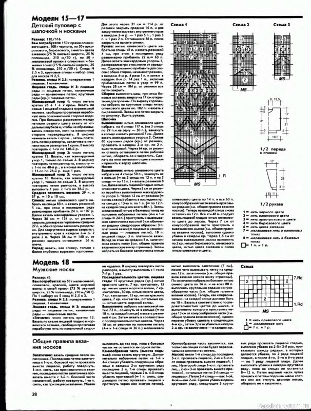 Журнал "Сабрина" №06 1993