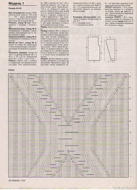 Журнал "Verena" №11 1997