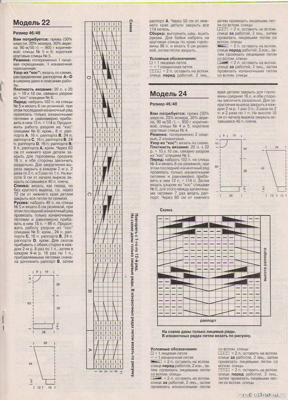 Журнал "Verena" №11 1997