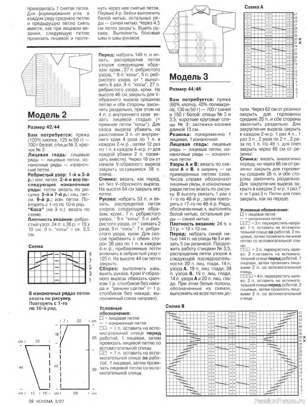Журнал "Verena" №03 1997