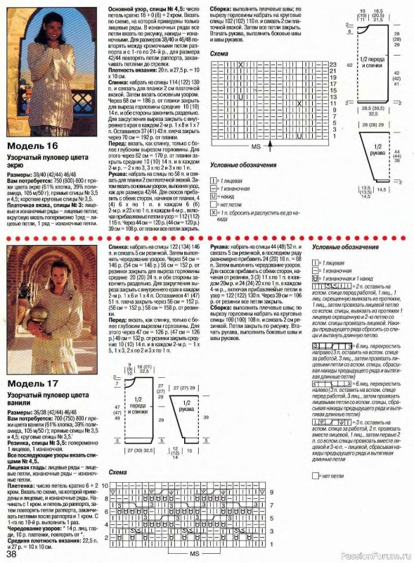 Журнал "Сабрина" №07 1998