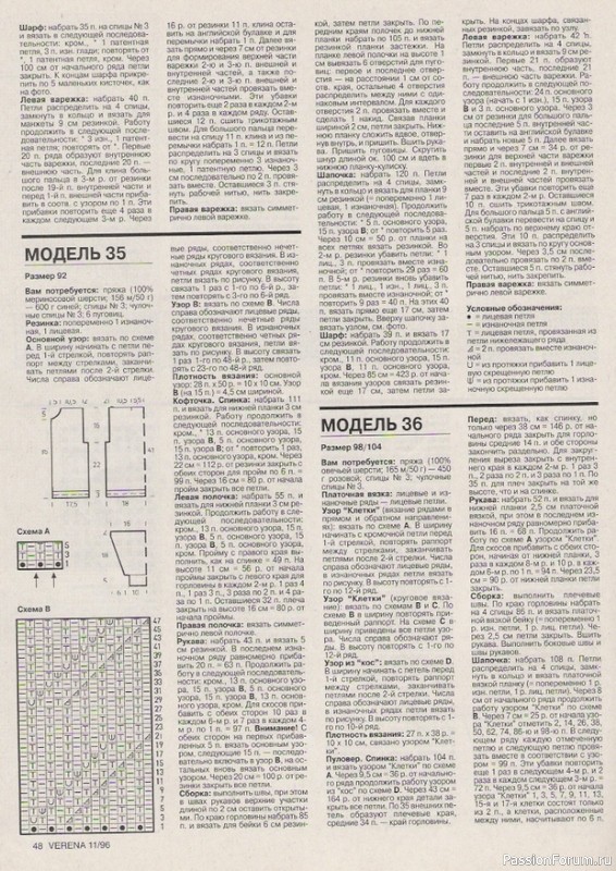 Журнал "Verena" №11 1996