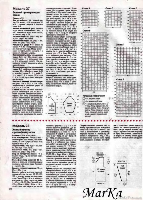 Журнал "Сабрина" №07 1999