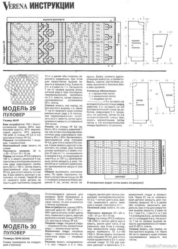 Журнал "Verena" №11 1990