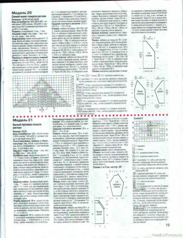 Журнал "Сабрина" №04 1999