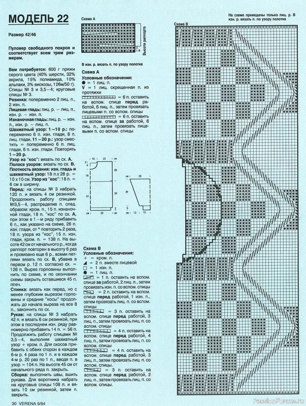 Журнал "Verena" №09 1994