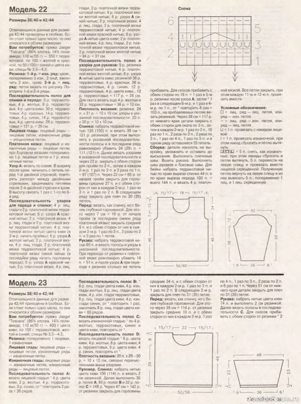 Журнал "Verena" №07 1998