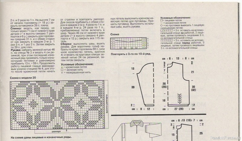 Журнал "Verena" №11 1996