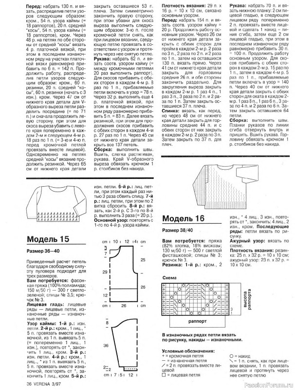 Журнал "Verena" №03 1997