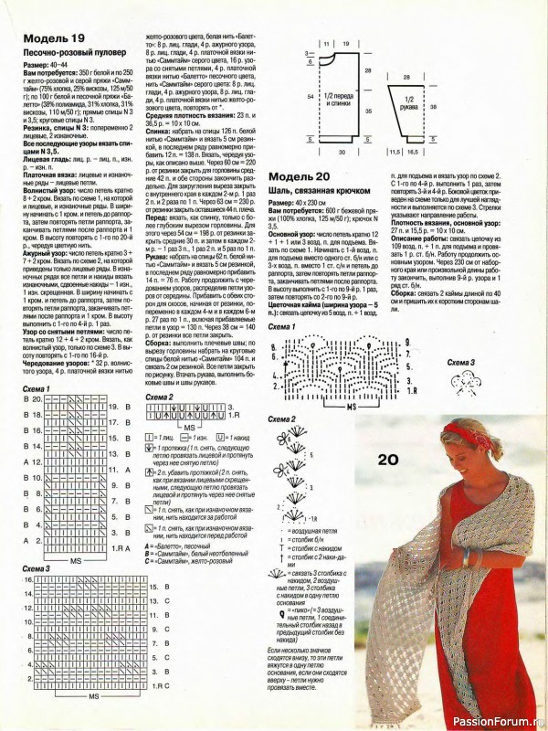 Журнал "Сабрина" №05 1997